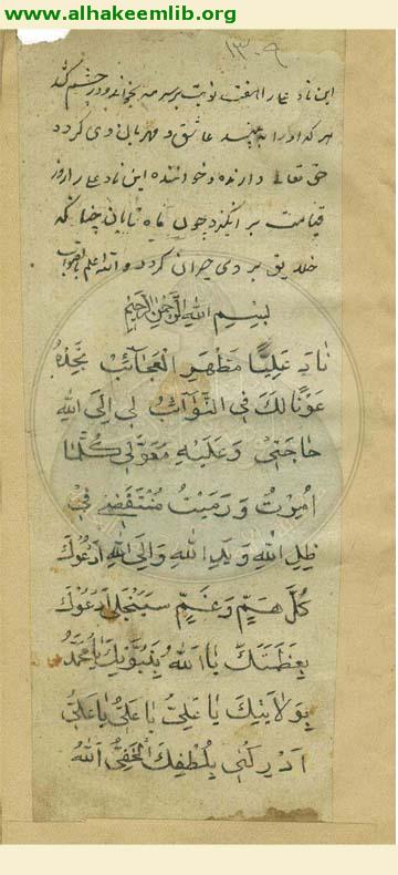 مهج الدعوات