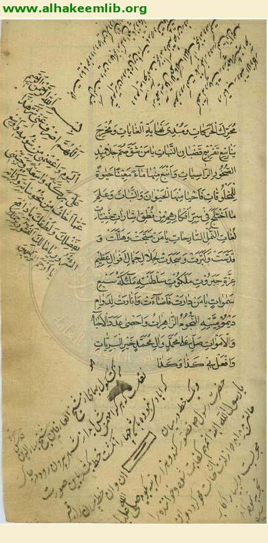 مهج الدعوات