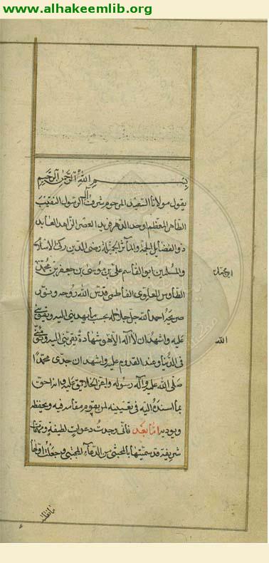 المجتنى من الدعاء المجتبى