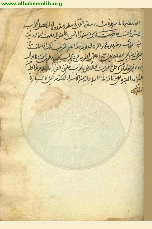 مسألة في اخبار المنجمين