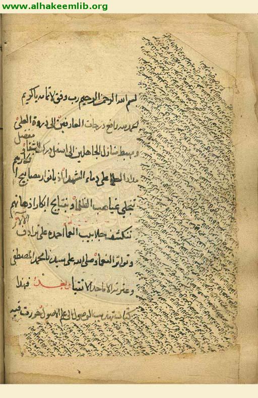 تهذيب الوصول الى علم الاصول