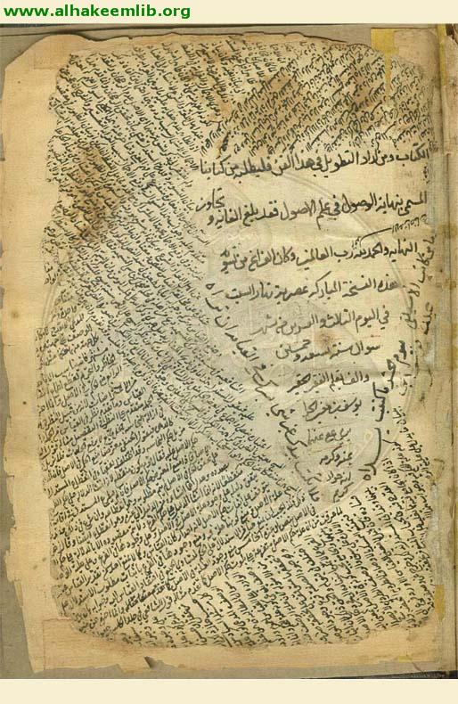 تهذيب الوصول الى علم الاصول