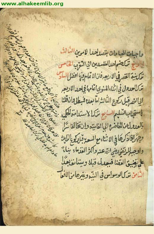 الاثنا عشرية في الصلاة