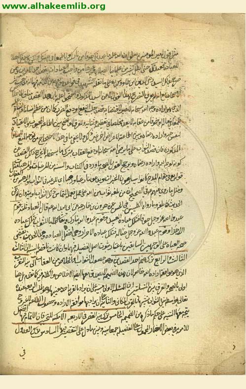 الانوار البهية في شرح الاثنا عشرية الصلاتية