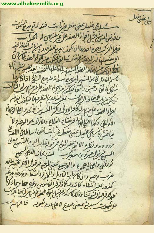 مسألة في مجيء فعيل بمعنى مفعل