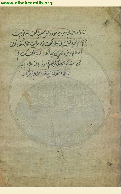 تنبيه الغافلين