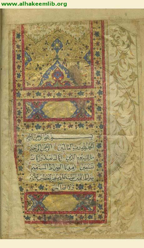 القرآن الكريم