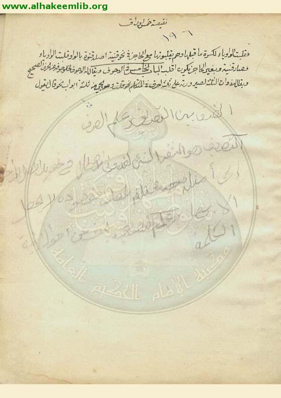 مراح الارواح