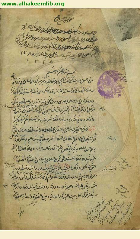 الاربعون حديثا