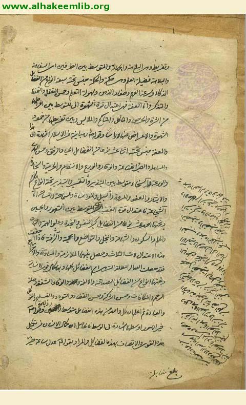 رسالة في الروح والعقل