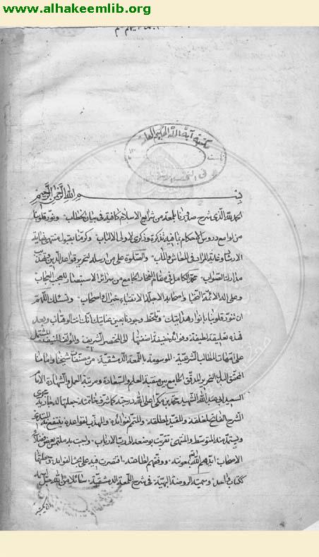 الروضة البهية في شرح اللمعة الدمشقية