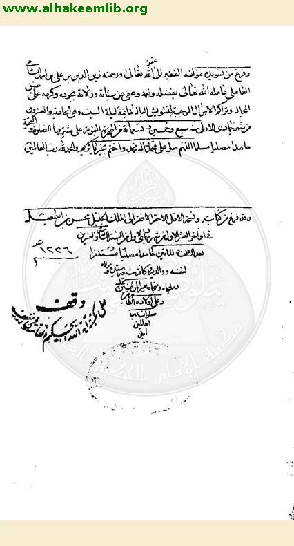 الروضة البهية في شرح اللمعة الدمشقية