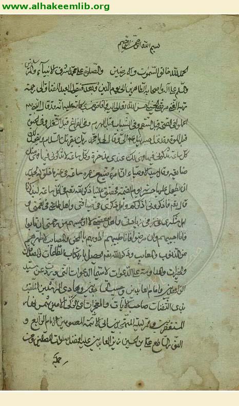 تبصرة الداعي