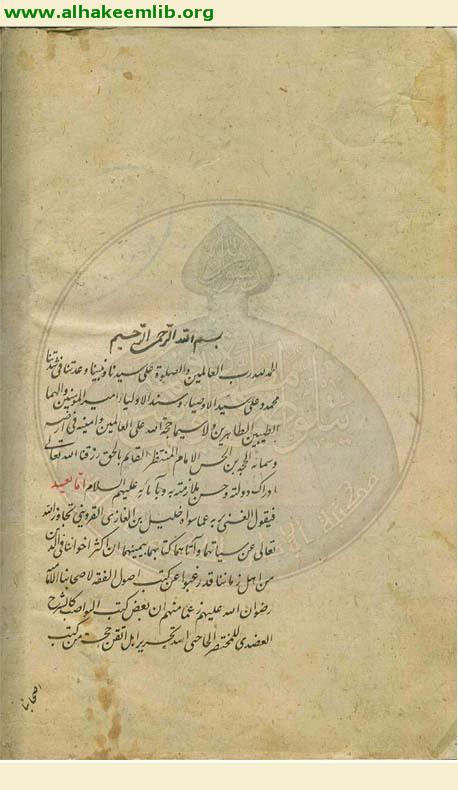 حاشية العدة