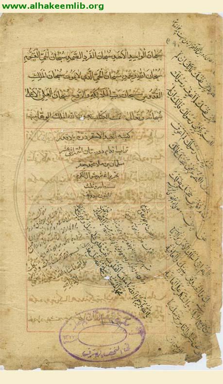 مقباس المصابيح