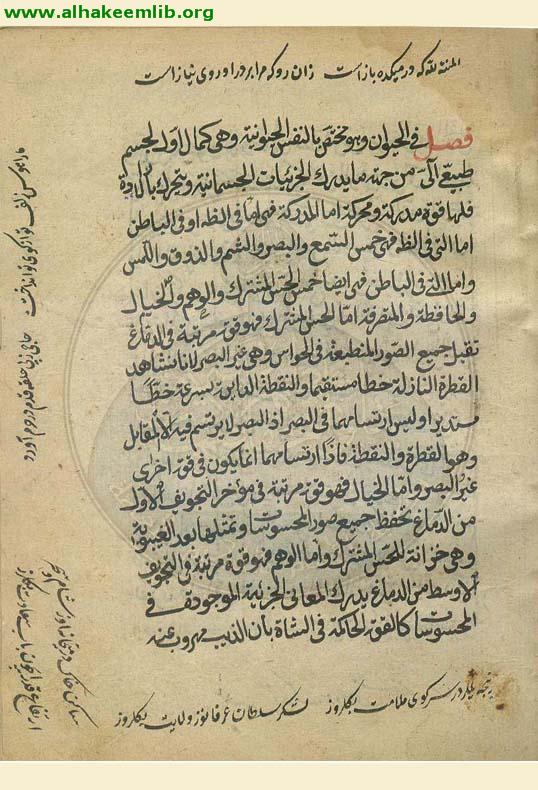 رسالة في الفلسفة