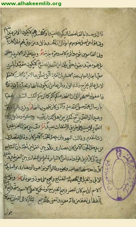 حاشية انوار التنزيل