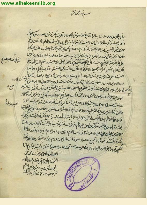 كشف الاستار عن وجه الغائب عن الابصار