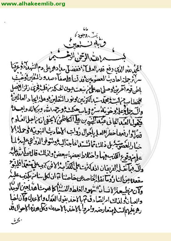 تكملة الرجال