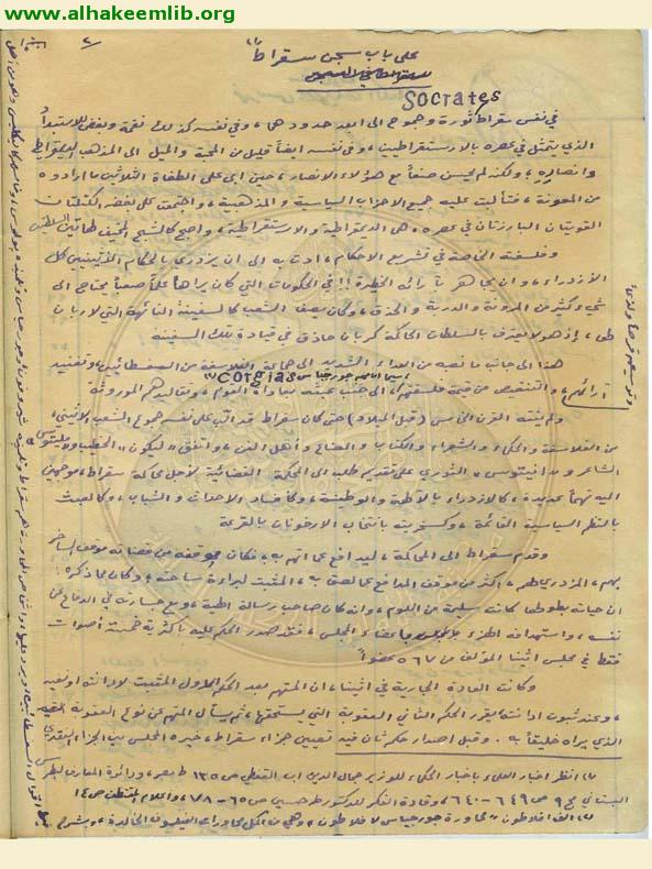 السجون نشأتها وتطورها