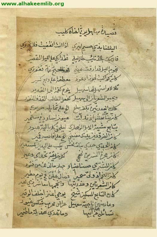 شرح نهج البلاغة