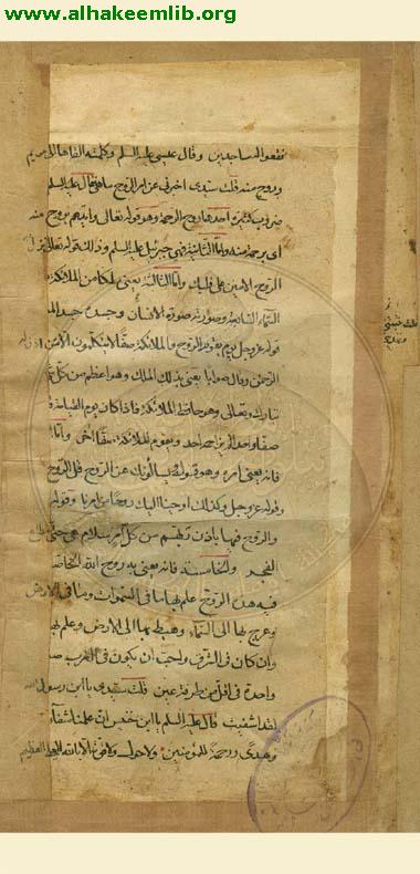 الآداب الدينية للخزانة المعينية