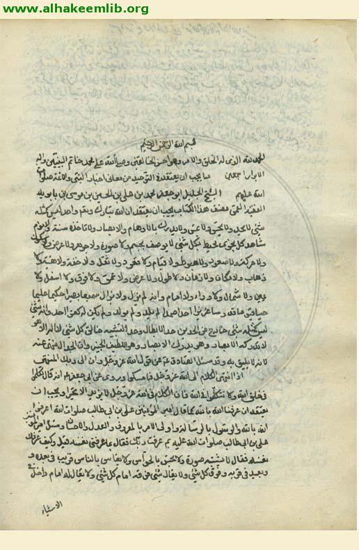 الهداية