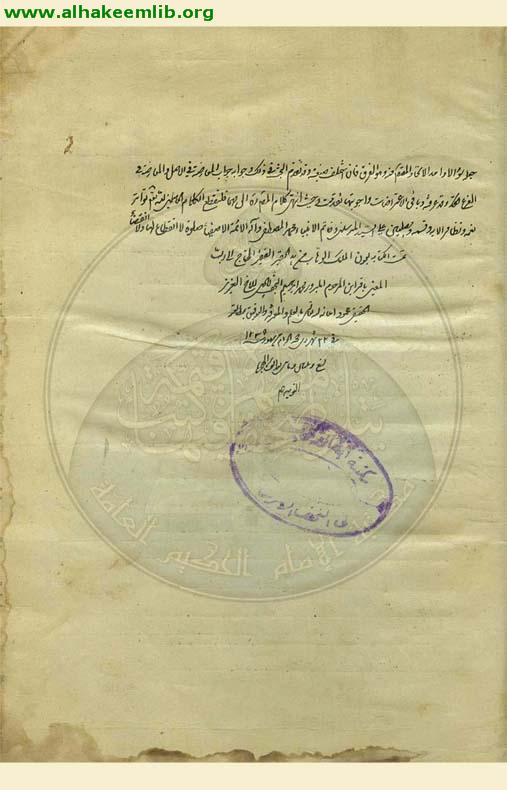 حاشية معالم الدين