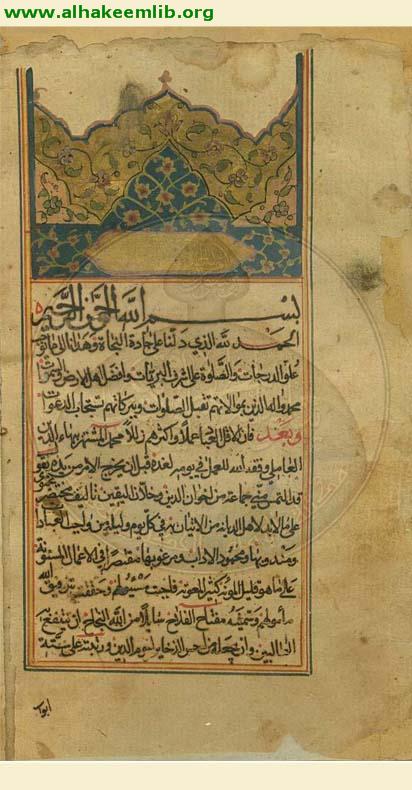 مفتاح الفلاح