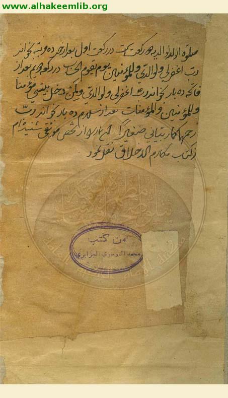 مفتاح الفلاح