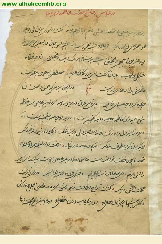 مجموعة في الائمة