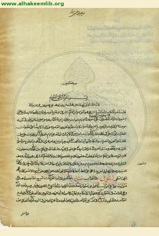 مفاتيح الاصول