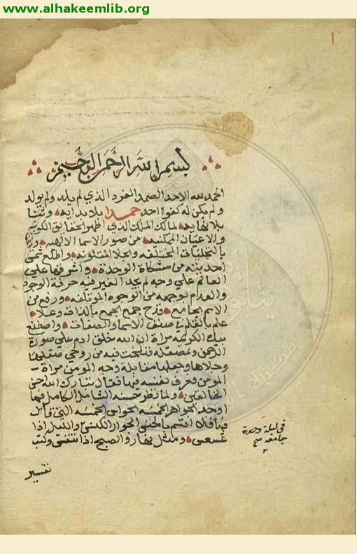 الجواهر الخمس