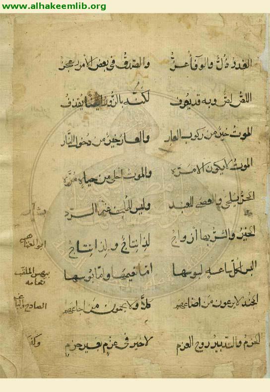 مجموعة شعرية