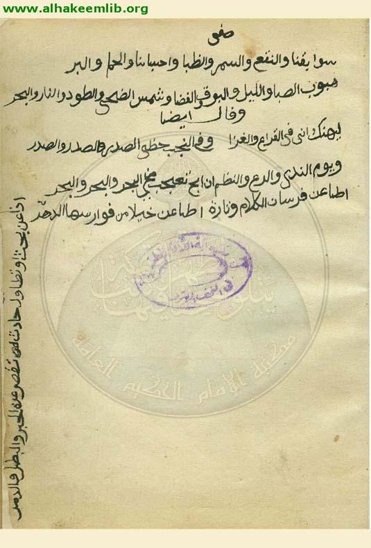 مجموعة شعرية
