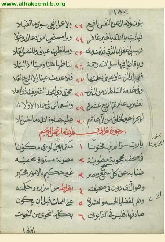 ارجوزة في الطب