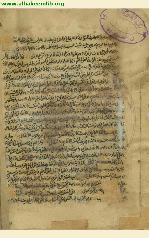 ايضاح الفوائد في شرح مشكلات القواعد