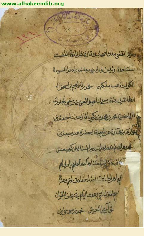 معاني الاخبار