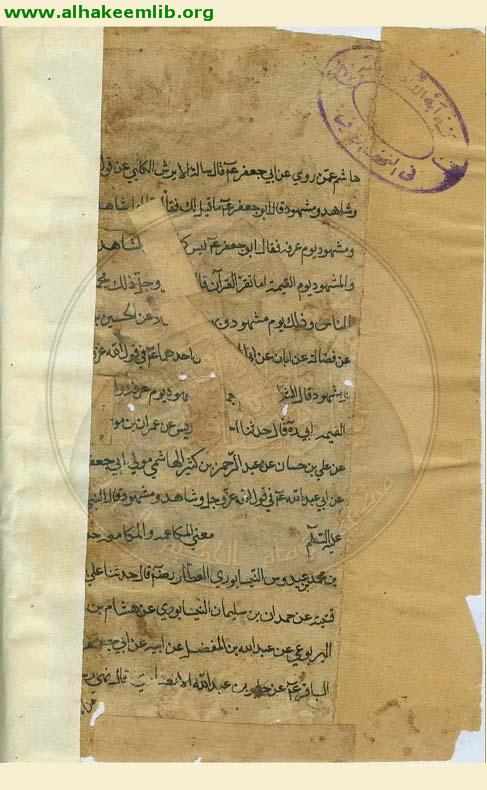 معاني الاخبار