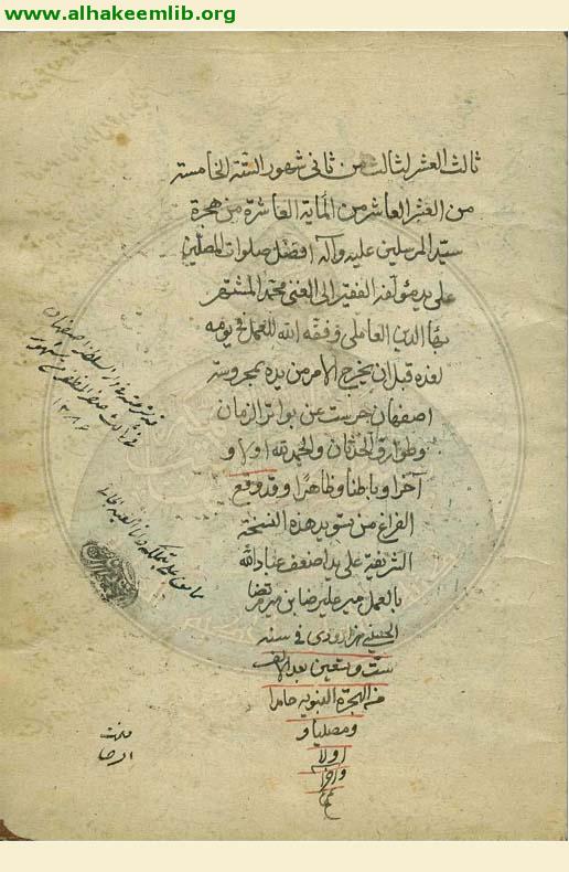 الاربعون حديثا