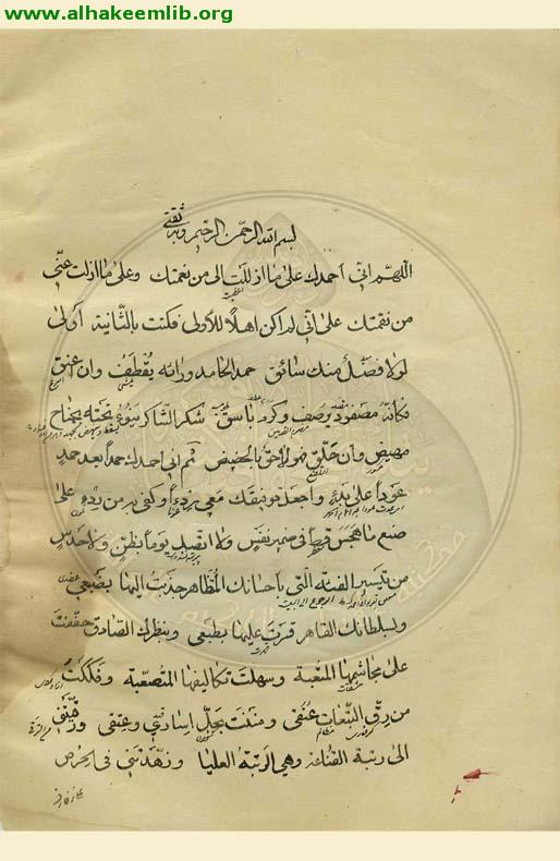 اطواق الذهب