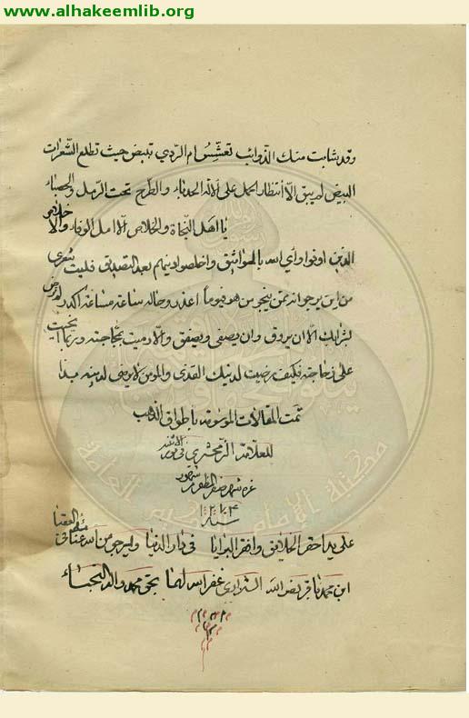 اطواق الذهب