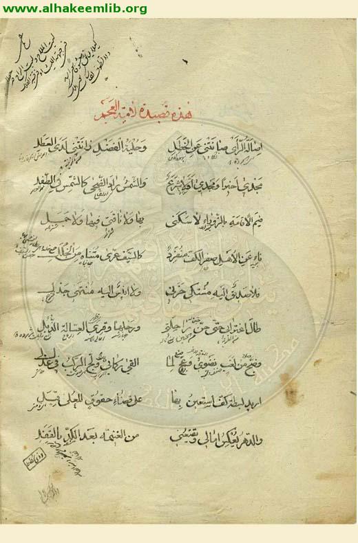 قصيدة لامية العجم