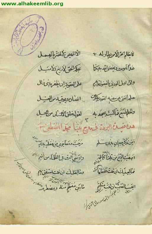 قصيدة لامية العجم