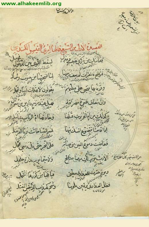 القصائد المعلقات السبع