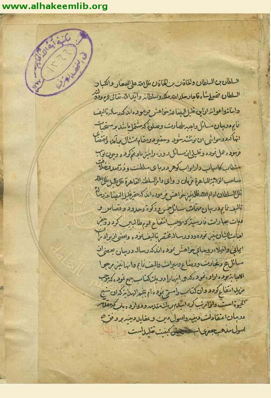 نجم الهداية