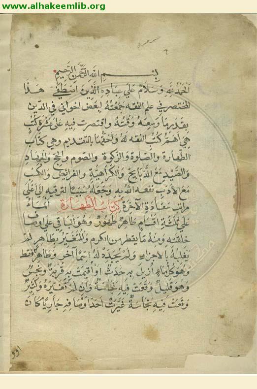 تحفة الملوك