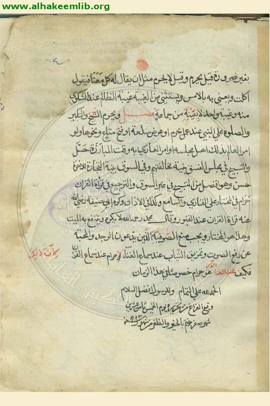 تحفة الملوك