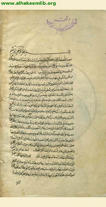 المحجة البيضاء