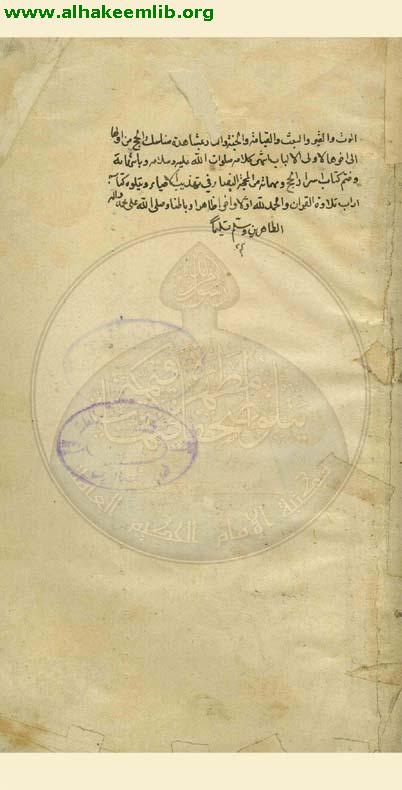 المحجة البيضاء